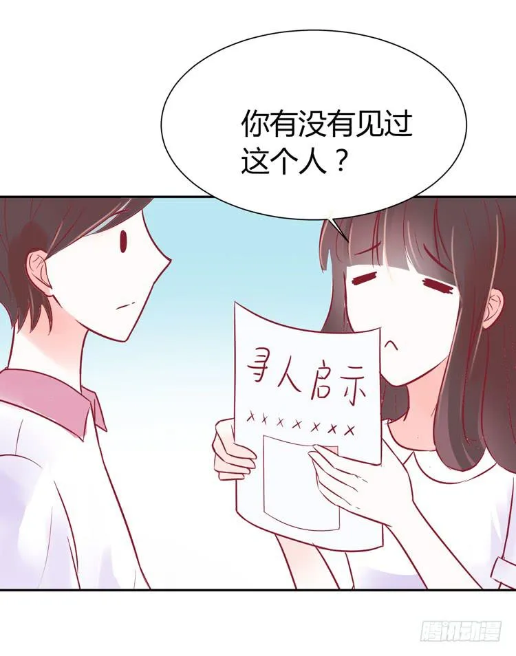 我最爱的男生，是林黛玉 第39页