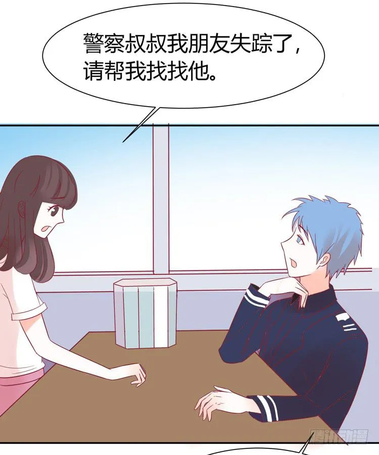 我最爱的男生，是林黛玉 第41页