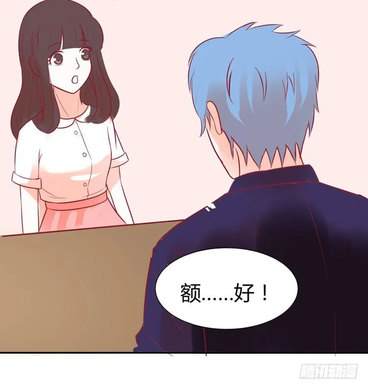 我最爱的男生，是林黛玉 第43页