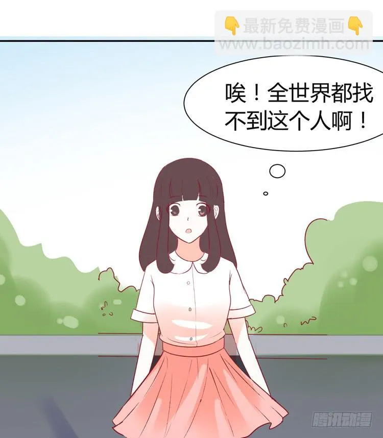 我最爱的男生，是林黛玉 第45页