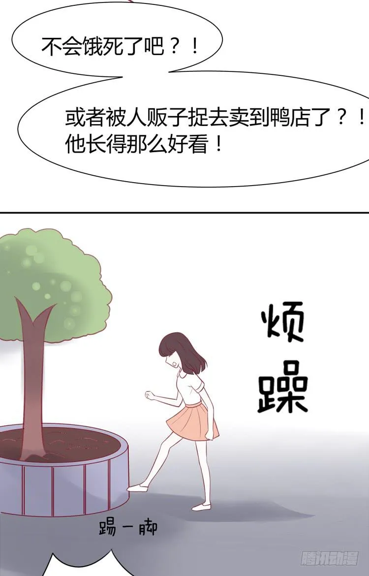 我最爱的男生，是林黛玉 第48页