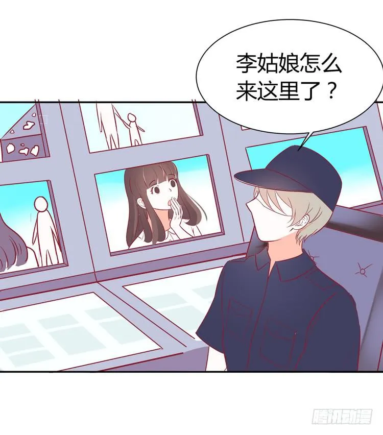我最爱的男生，是林黛玉 第55页