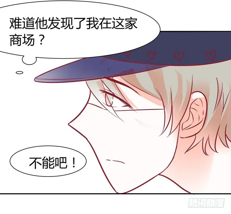 我最爱的男生，是林黛玉 第56页