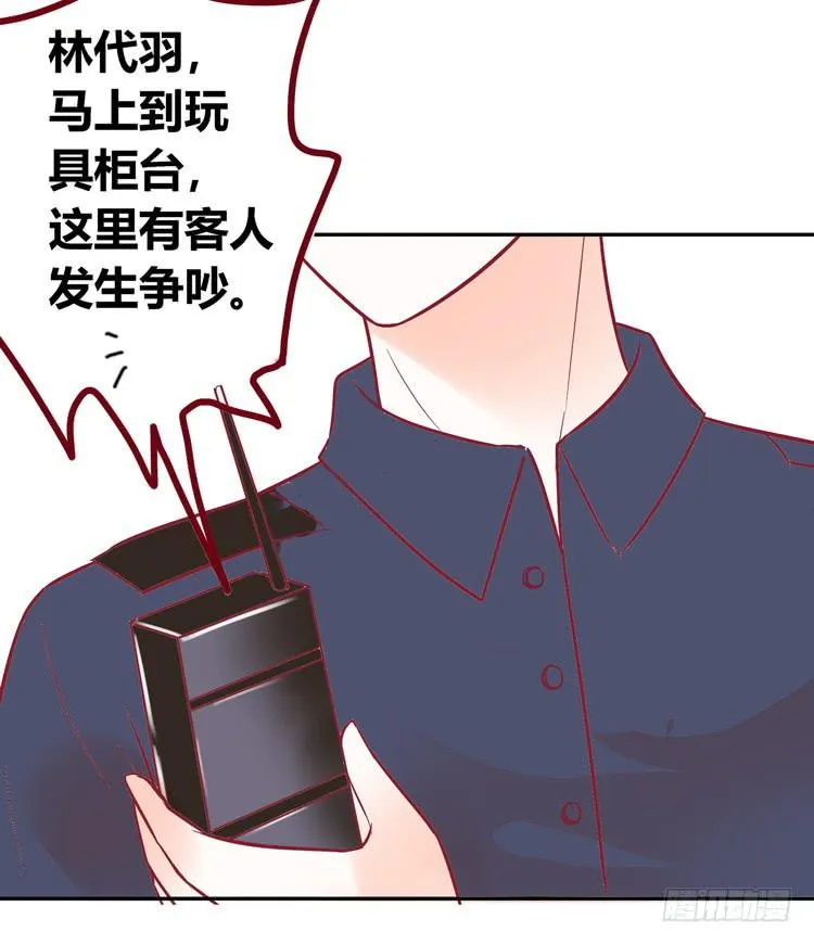 我最爱的男生，是林黛玉 第59页
