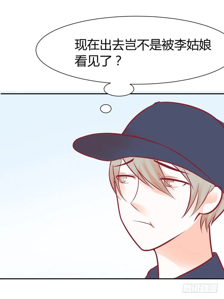 我最爱的男生，是林黛玉 第60页
