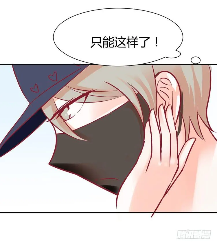 我最爱的男生，是林黛玉 第61页
