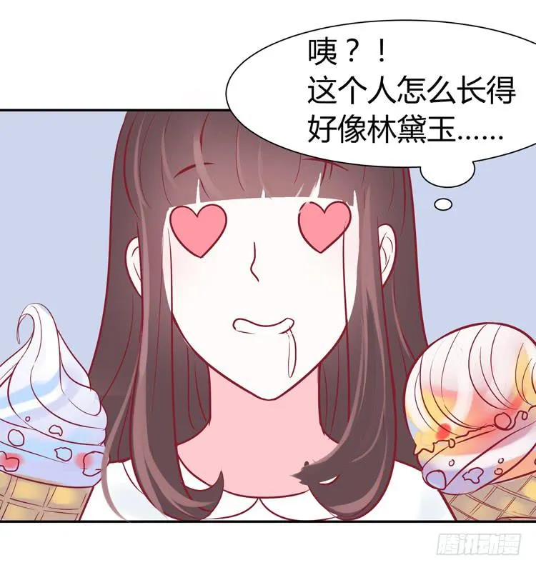 我最爱的男生，是林黛玉 第63页