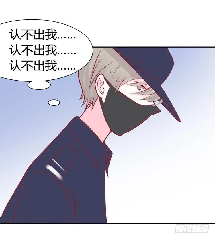 我最爱的男生，是林黛玉 第64页