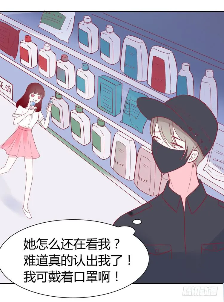 我最爱的男生，是林黛玉 第66页
