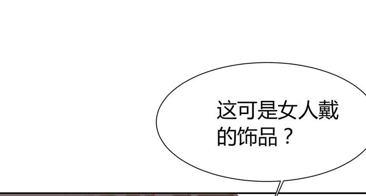 林黛玉痛打强盗太威风！ 第12页