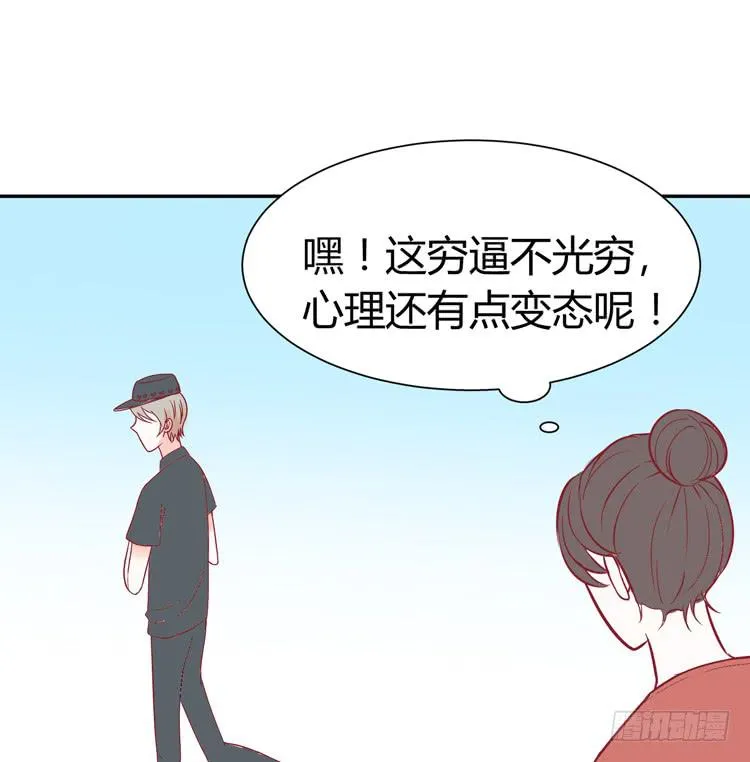 林黛玉痛打强盗太威风！ 第15页