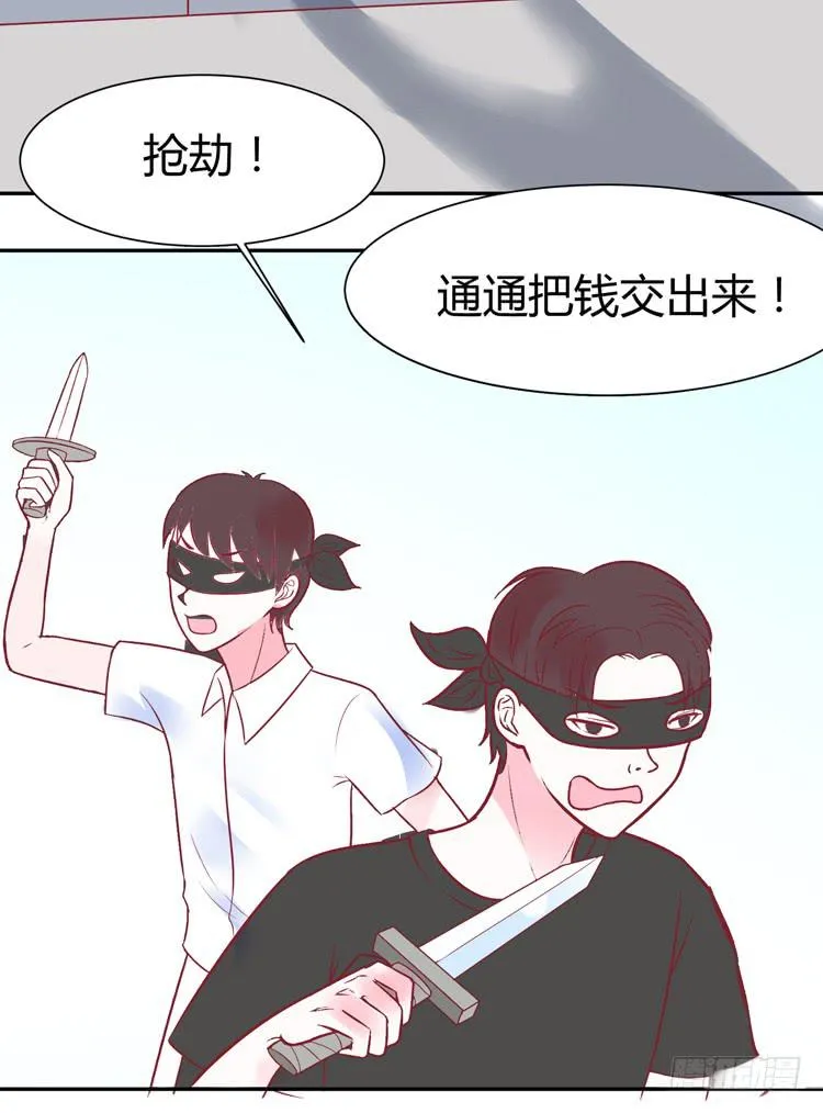 林黛玉痛打强盗太威风！ 第19页