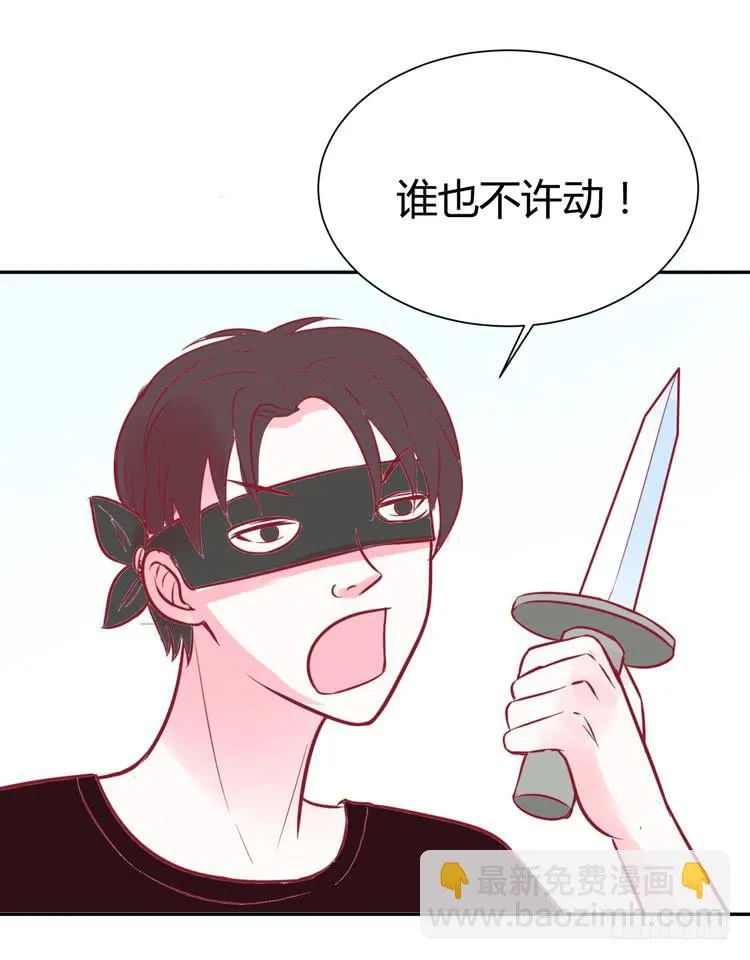 林黛玉痛打强盗太威风！ 第20页