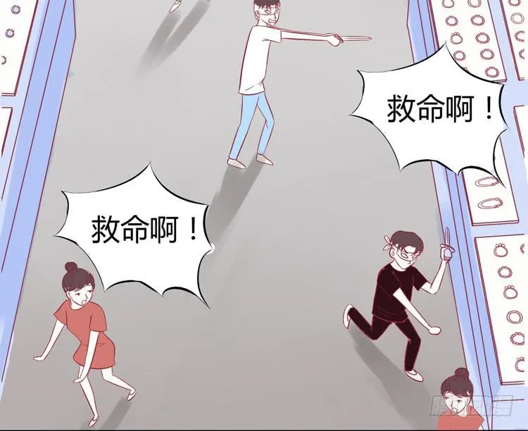 林黛玉痛打强盗太威风！ 第22页