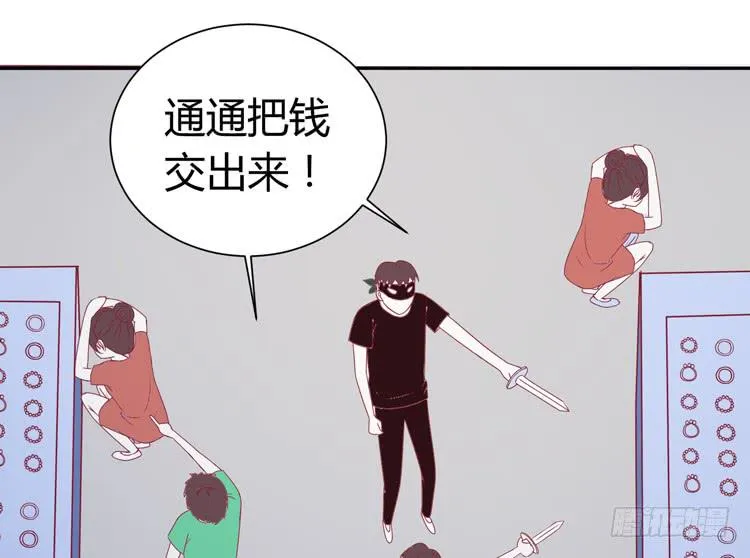 林黛玉痛打强盗太威风！ 第23页