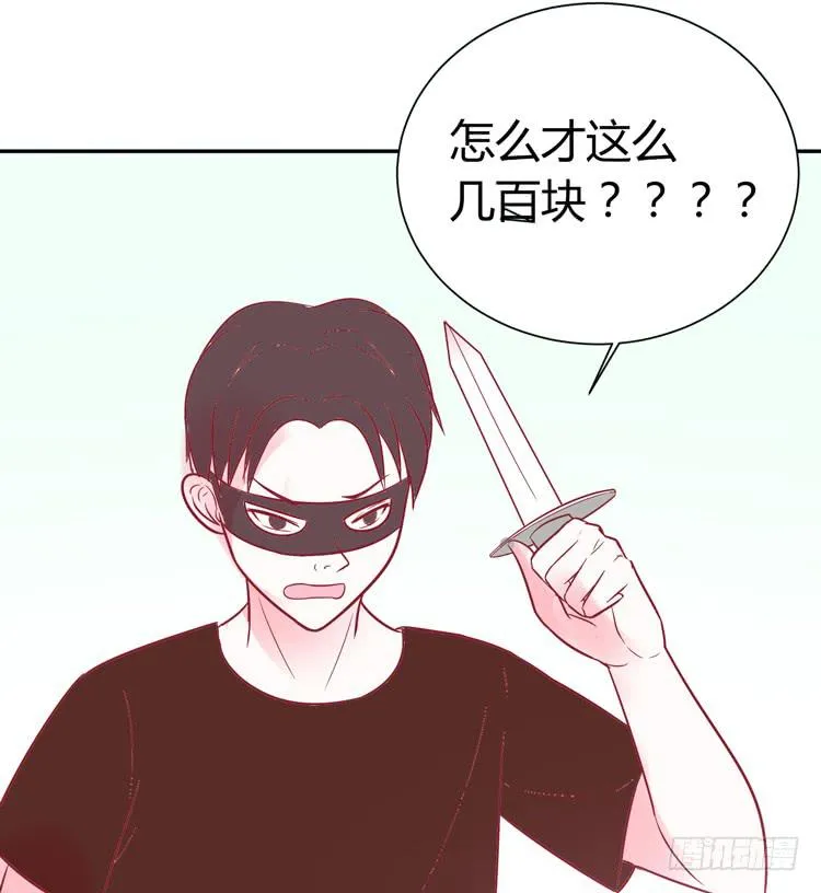 林黛玉痛打强盗太威风！ 第30页