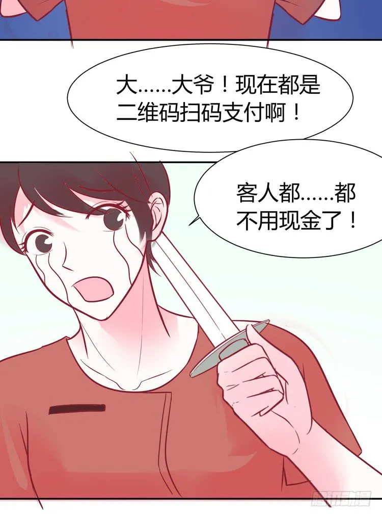 林黛玉痛打强盗太威风！ 第32页