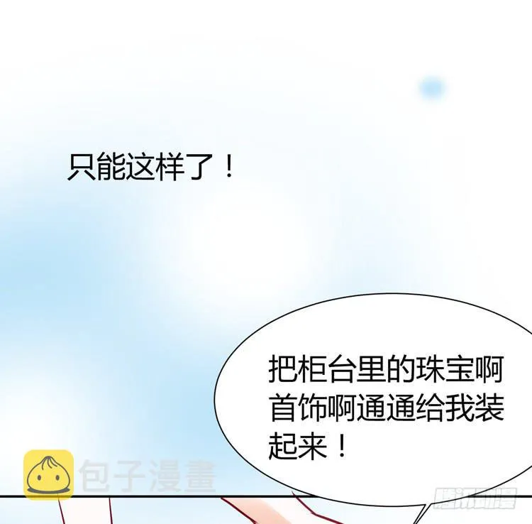 林黛玉当上了网红！ 第6页