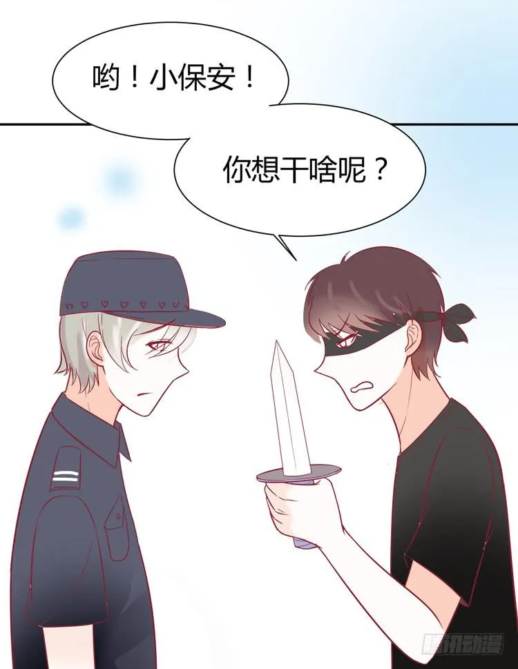林黛玉当上了网红！ 第14页