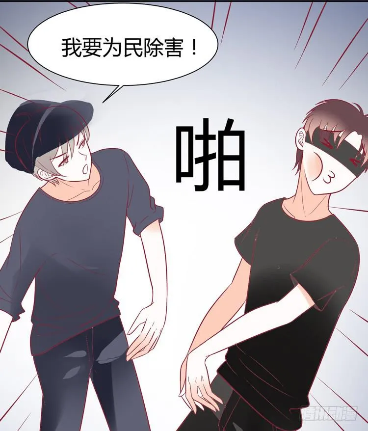 林黛玉当上了网红！ 第16页