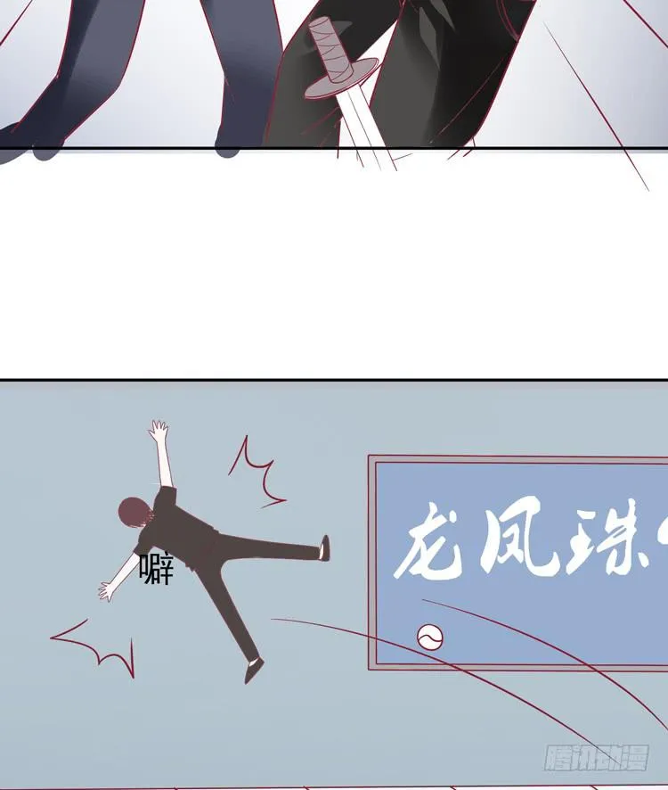 林黛玉当上了网红！ 第17页