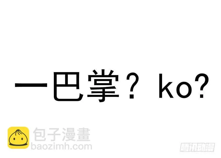 林黛玉当上了网红！ 第21页