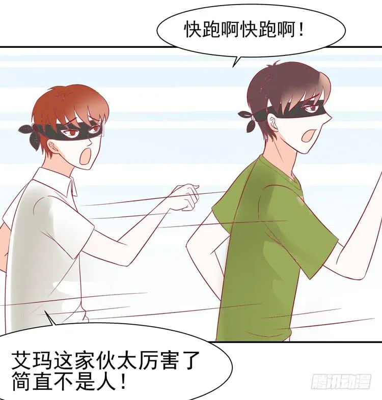 林黛玉当上了网红！ 第22页