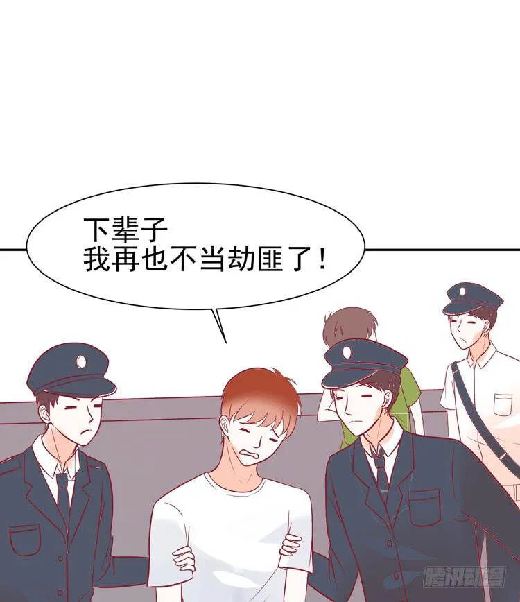 林黛玉当上了网红！ 第24页