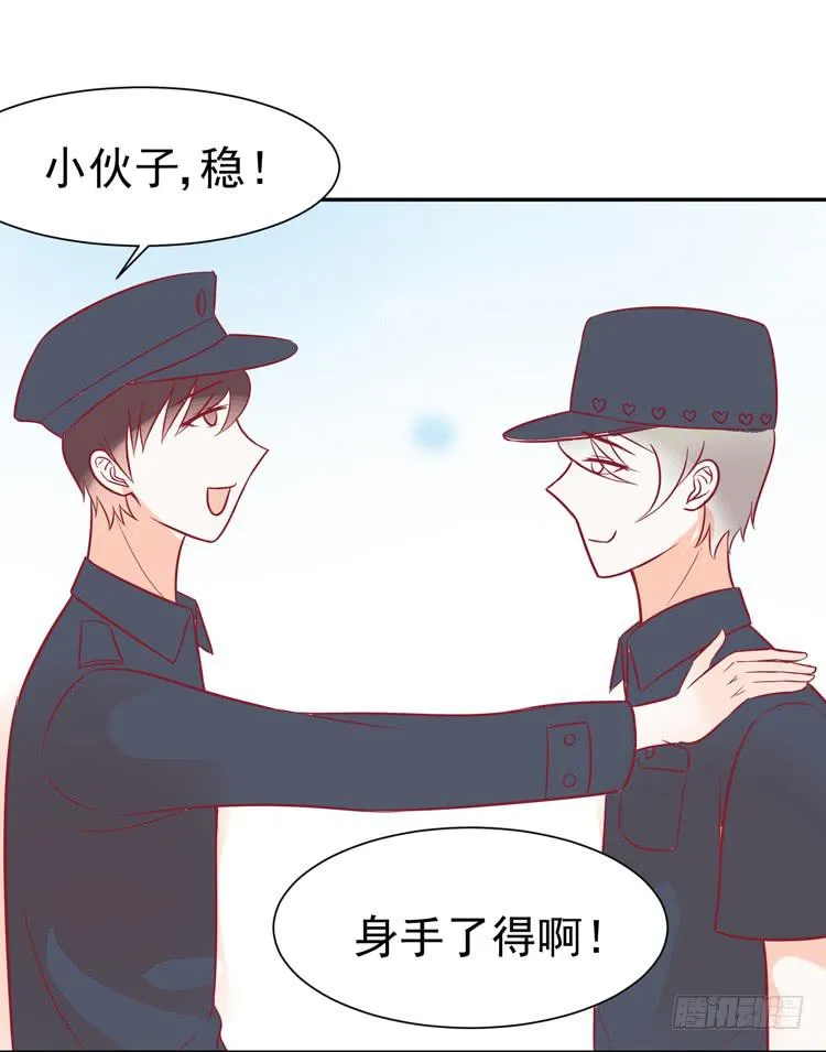 林黛玉当上了网红！ 第26页