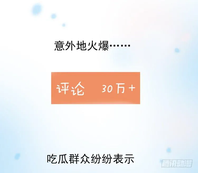 林黛玉当上了网红！ 第35页