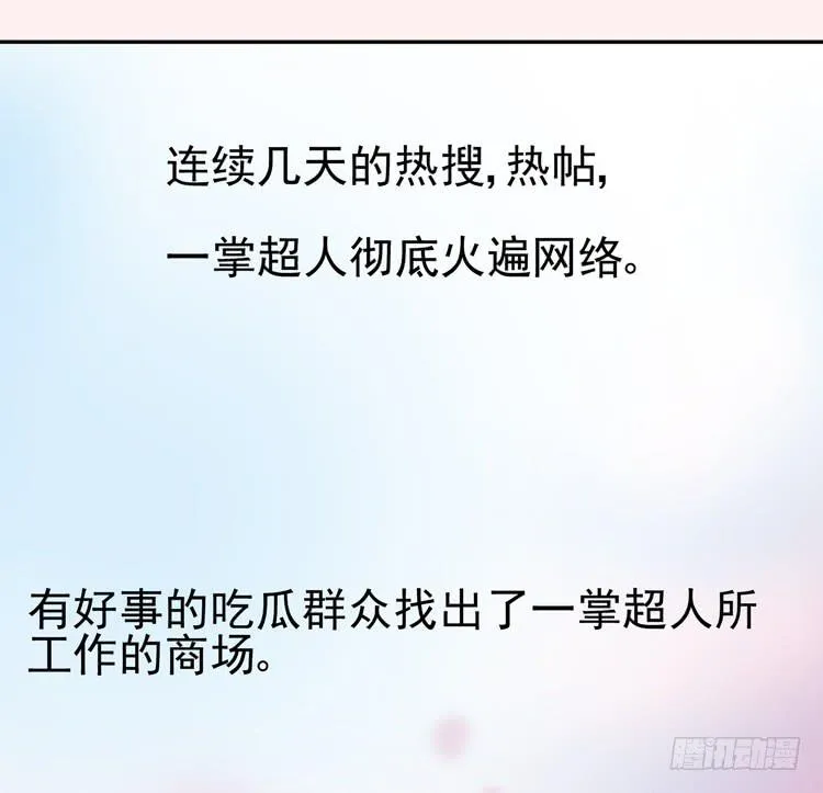 林黛玉当上了网红！ 第37页