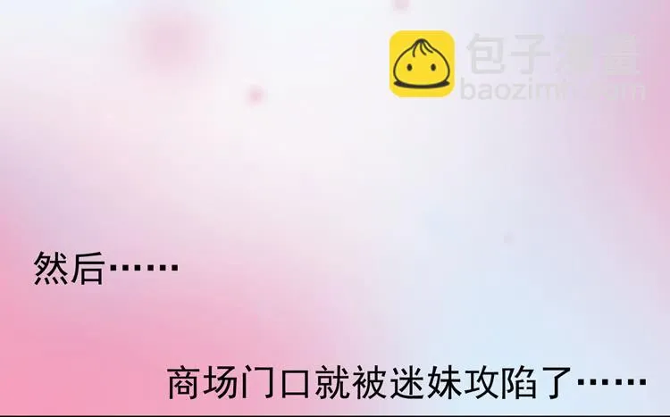 林黛玉当上了网红！ 第38页