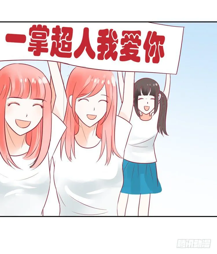 要不要三百万签约男主播？ 第3页
