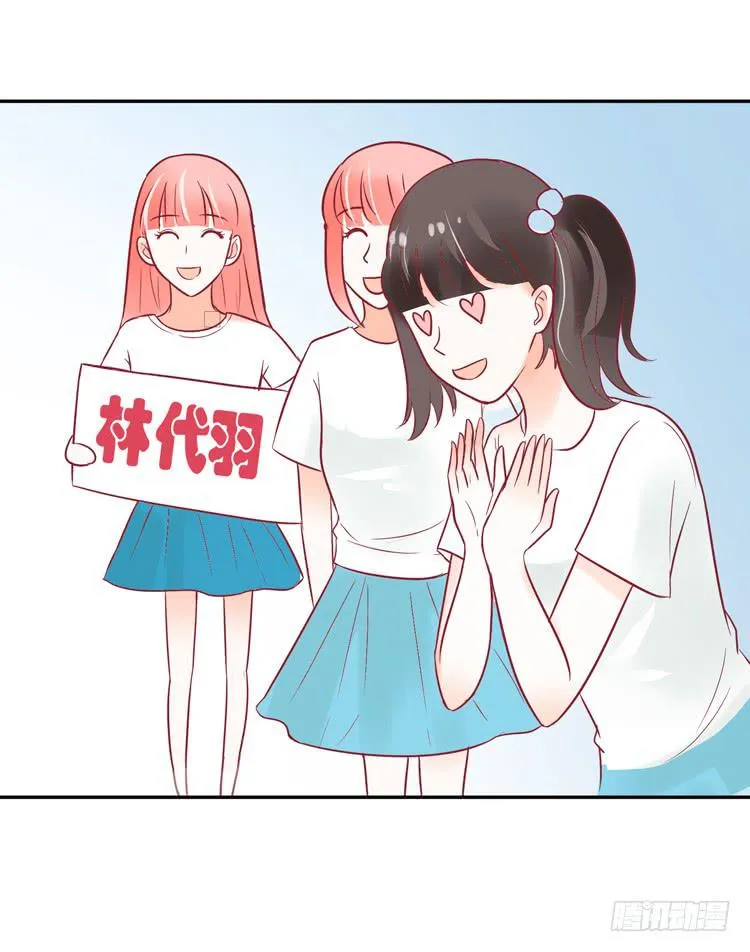要不要三百万签约男主播？ 第4页