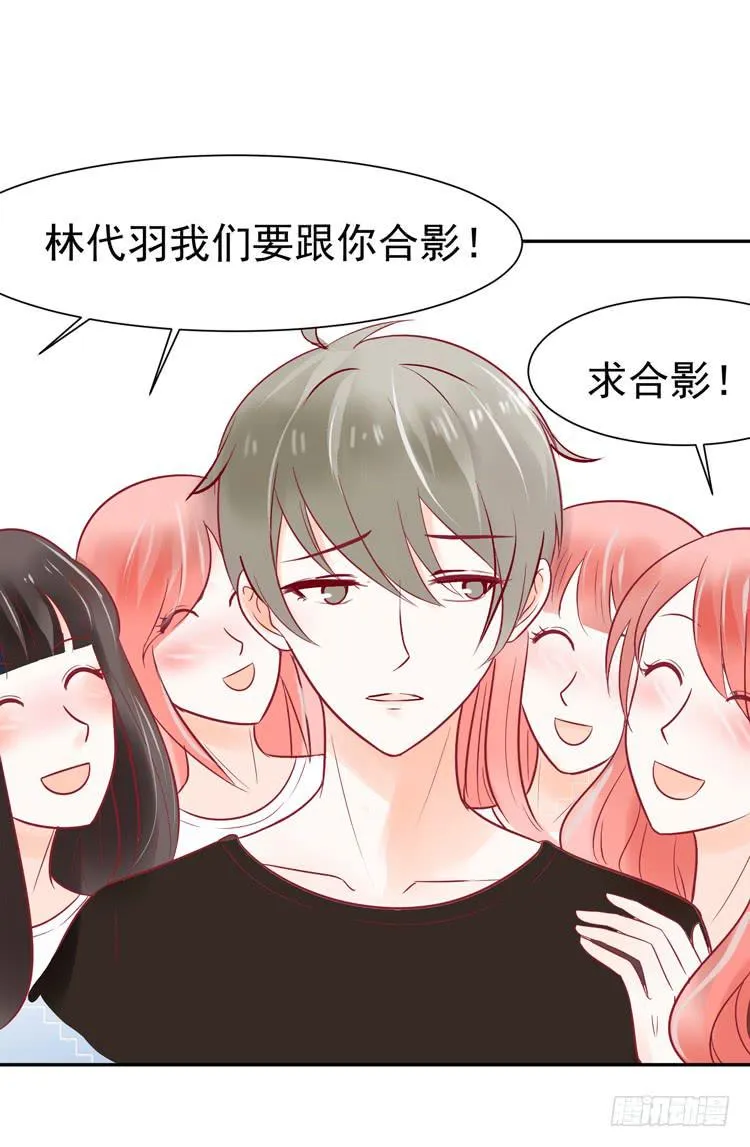 要不要三百万签约男主播？ 第5页