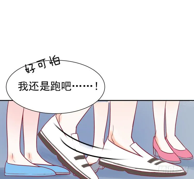 要不要三百万签约男主播？ 第9页