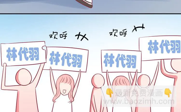 要不要三百万签约男主播？ 第10页