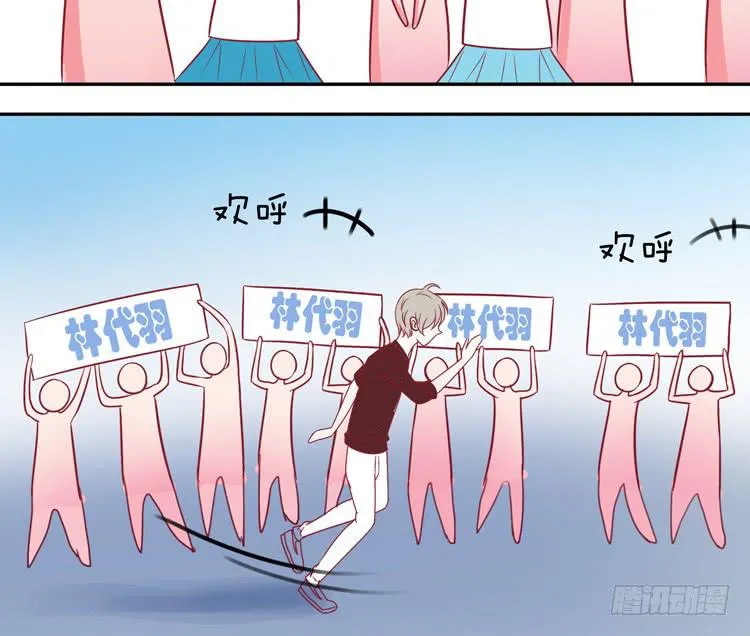 要不要三百万签约男主播？ 第11页