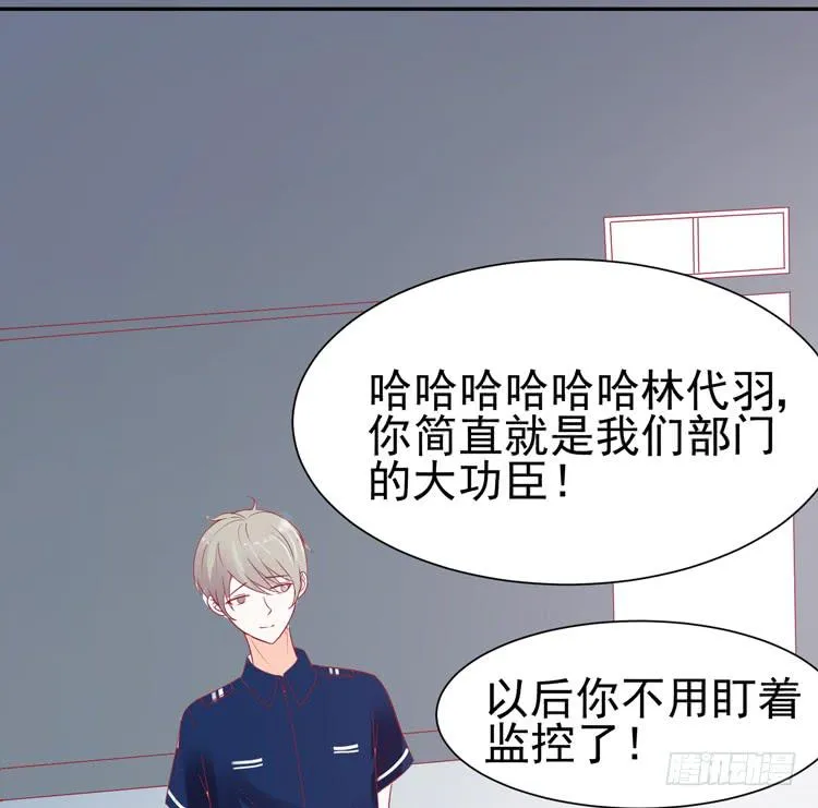 要不要三百万签约男主播？ 第16页
