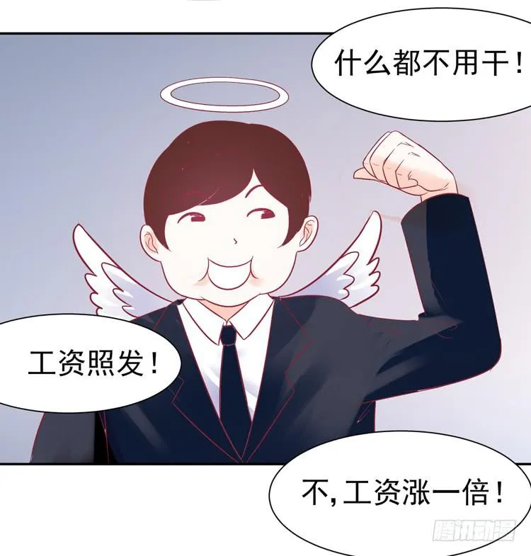 要不要三百万签约男主播？ 第18页
