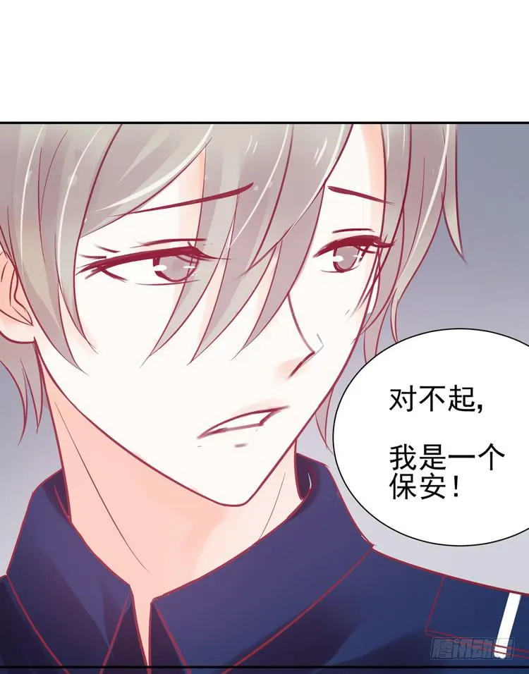 要不要三百万签约男主播？ 第20页
