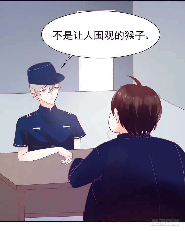 要不要三百万签约男主播？ 第22页