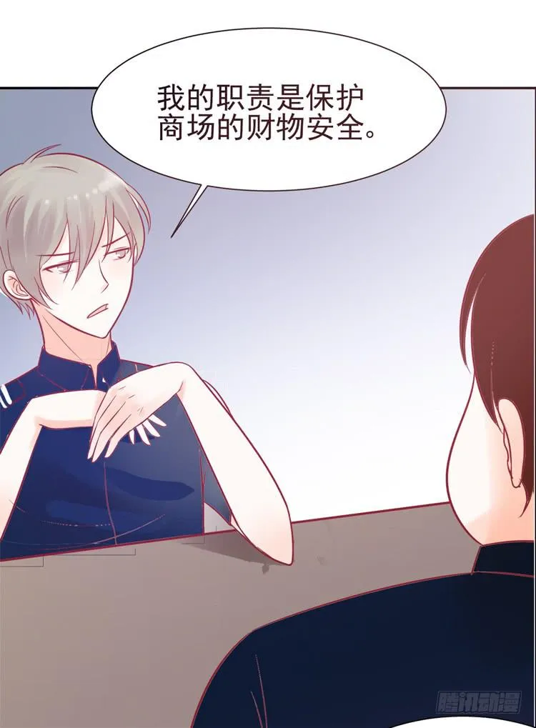 要不要三百万签约男主播？ 第23页
