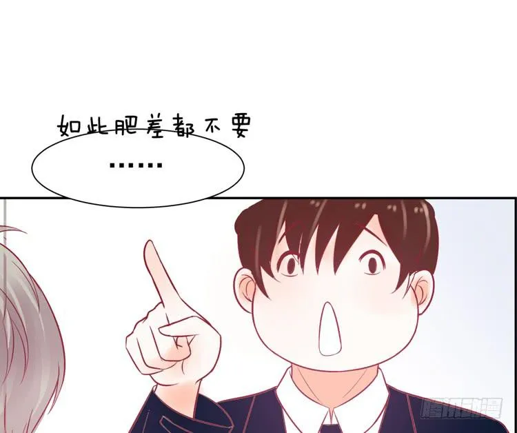 要不要三百万签约男主播？ 第25页