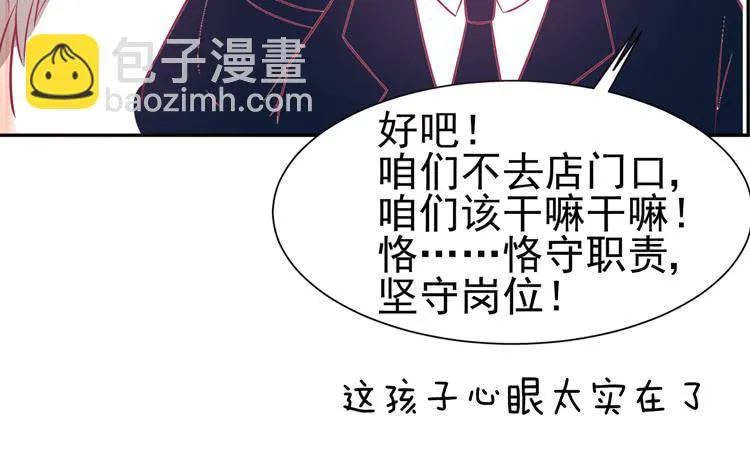 要不要三百万签约男主播？ 第26页