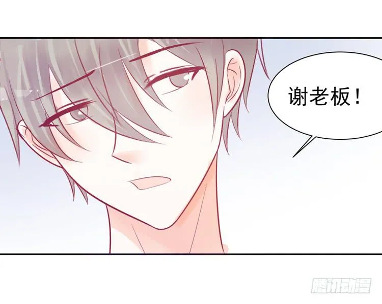 要不要三百万签约男主播？ 第27页