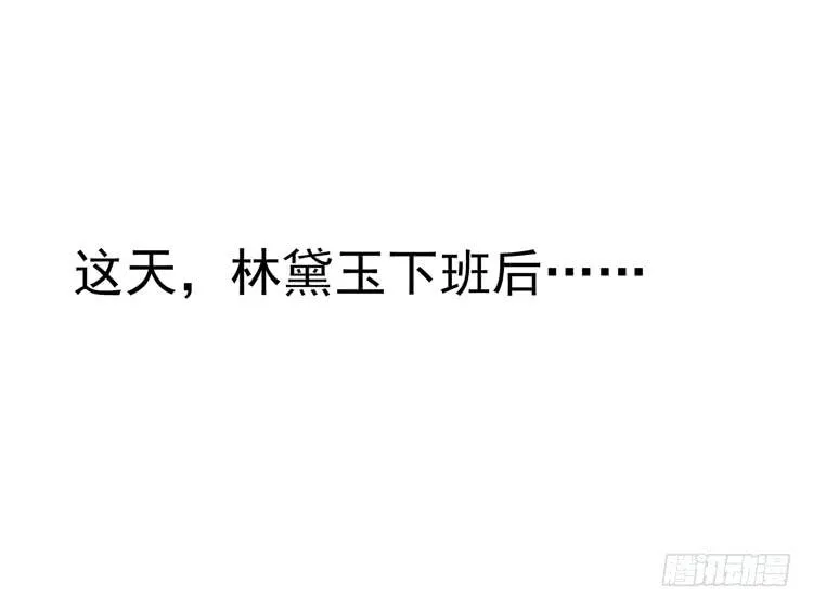 要不要三百万签约男主播？ 第28页