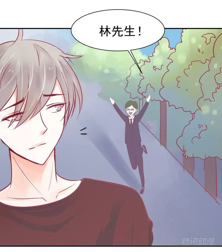 要不要三百万签约男主播？ 第29页