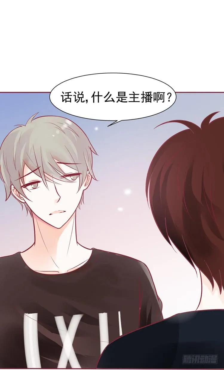 要不要三百万签约男主播？ 第36页