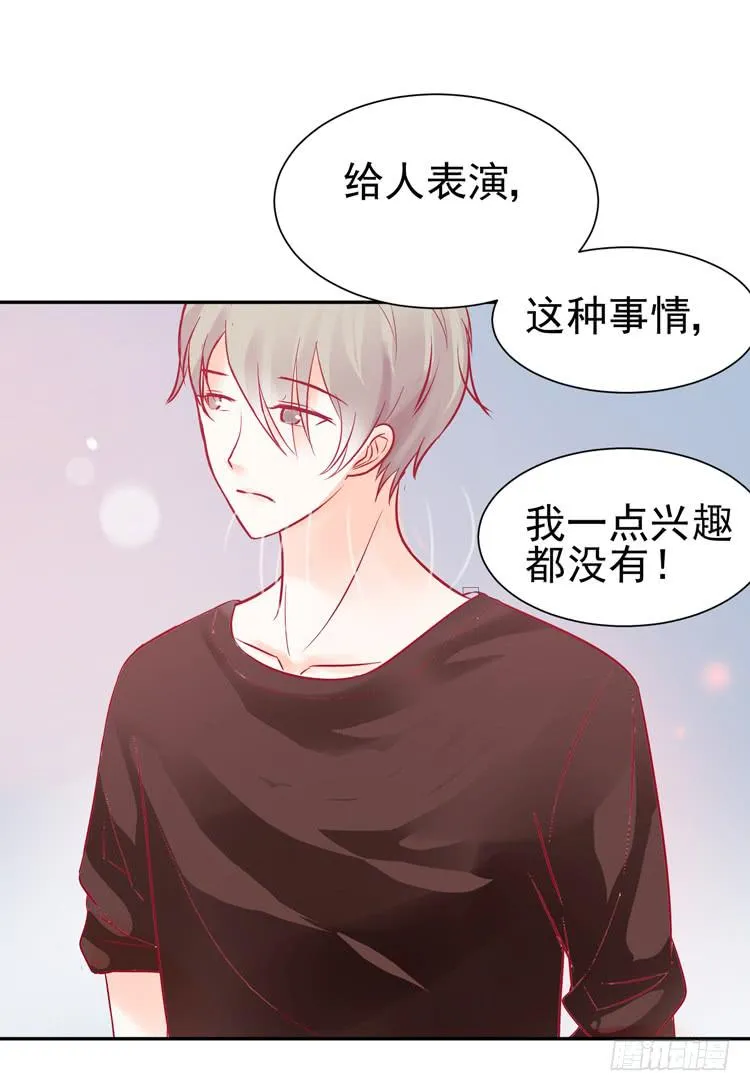 要不要三百万签约男主播？ 第40页